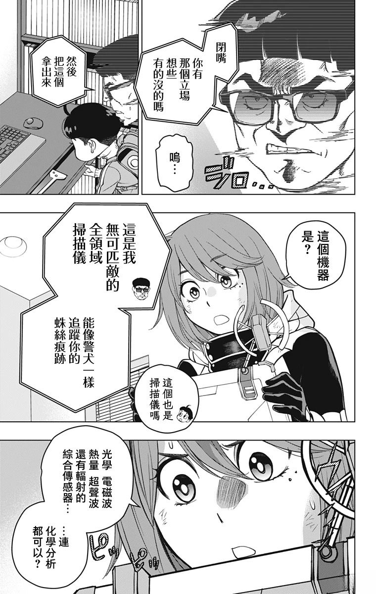 第3话20