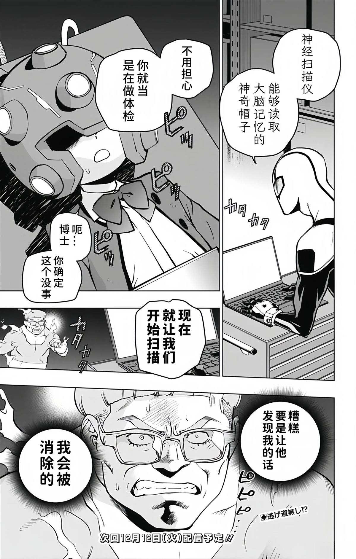 第10话18