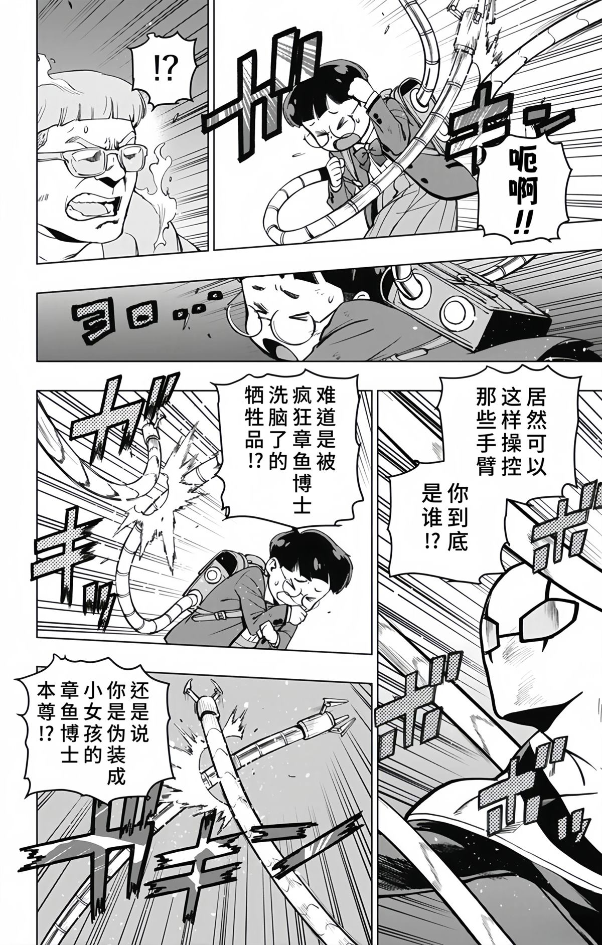 第10话3