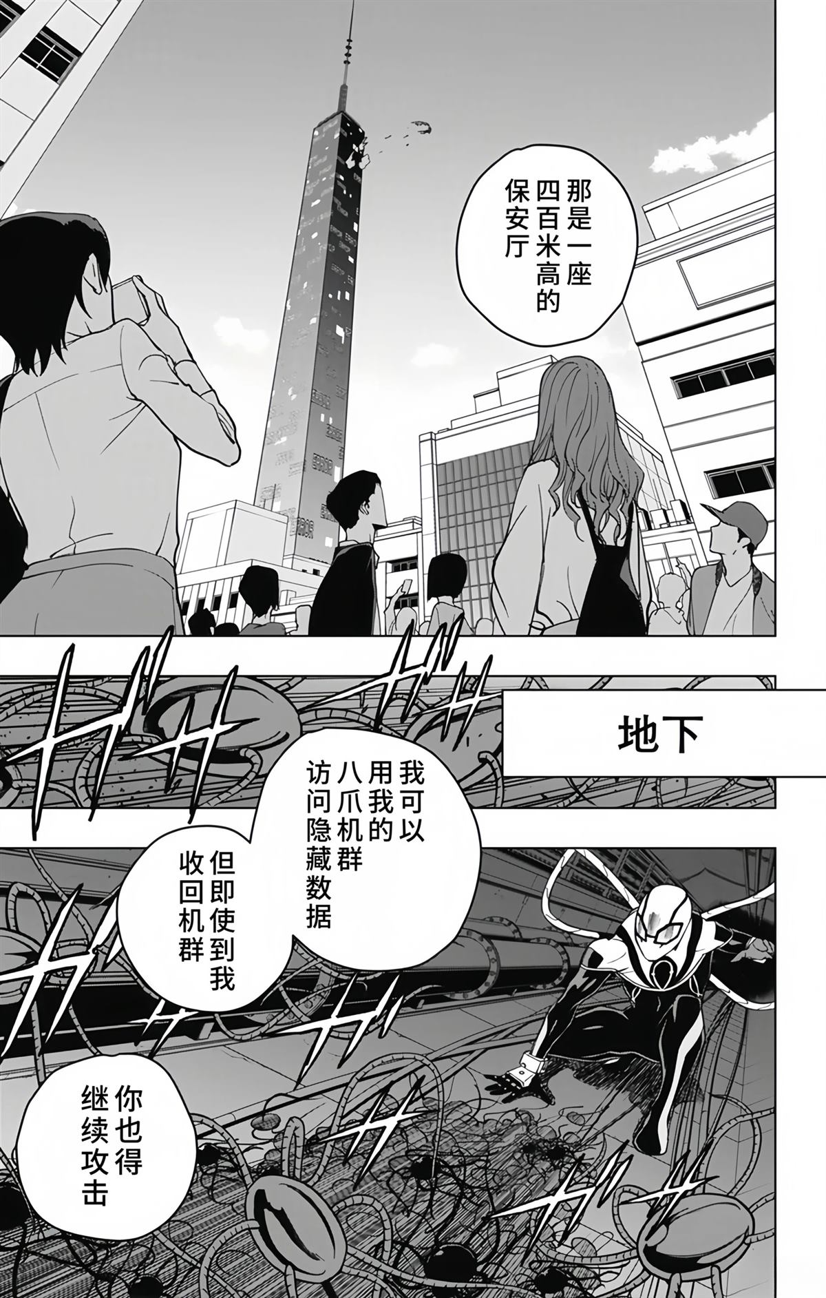 第18话8