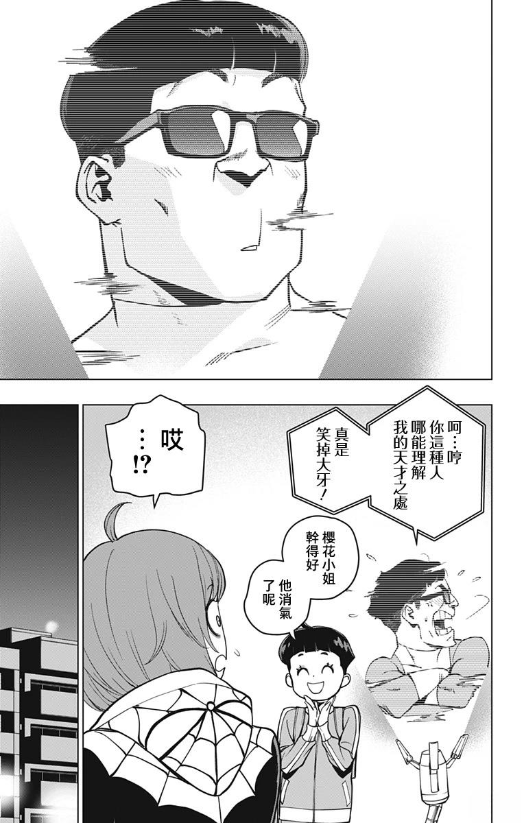 第3话22