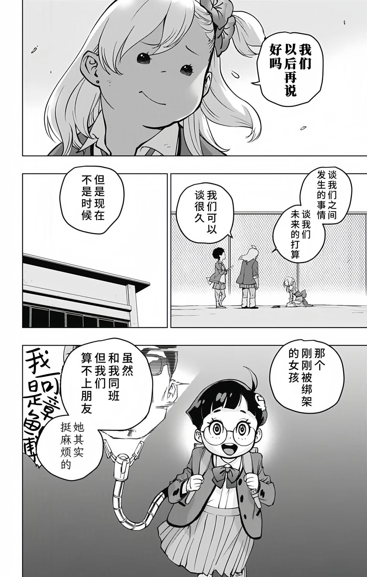 第10话9