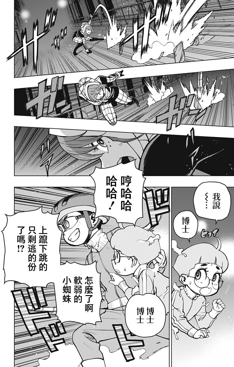第3话7