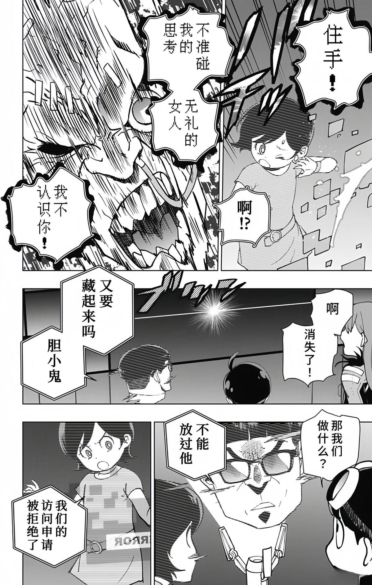 第29话15