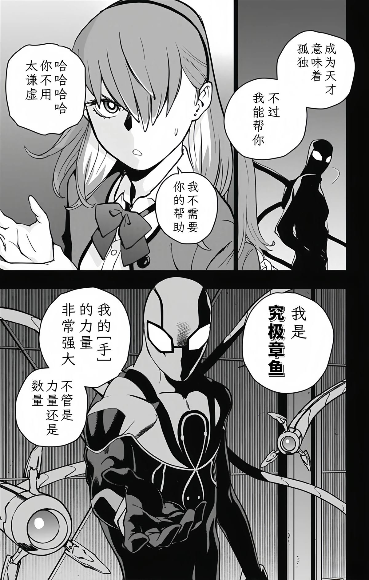 第18话6