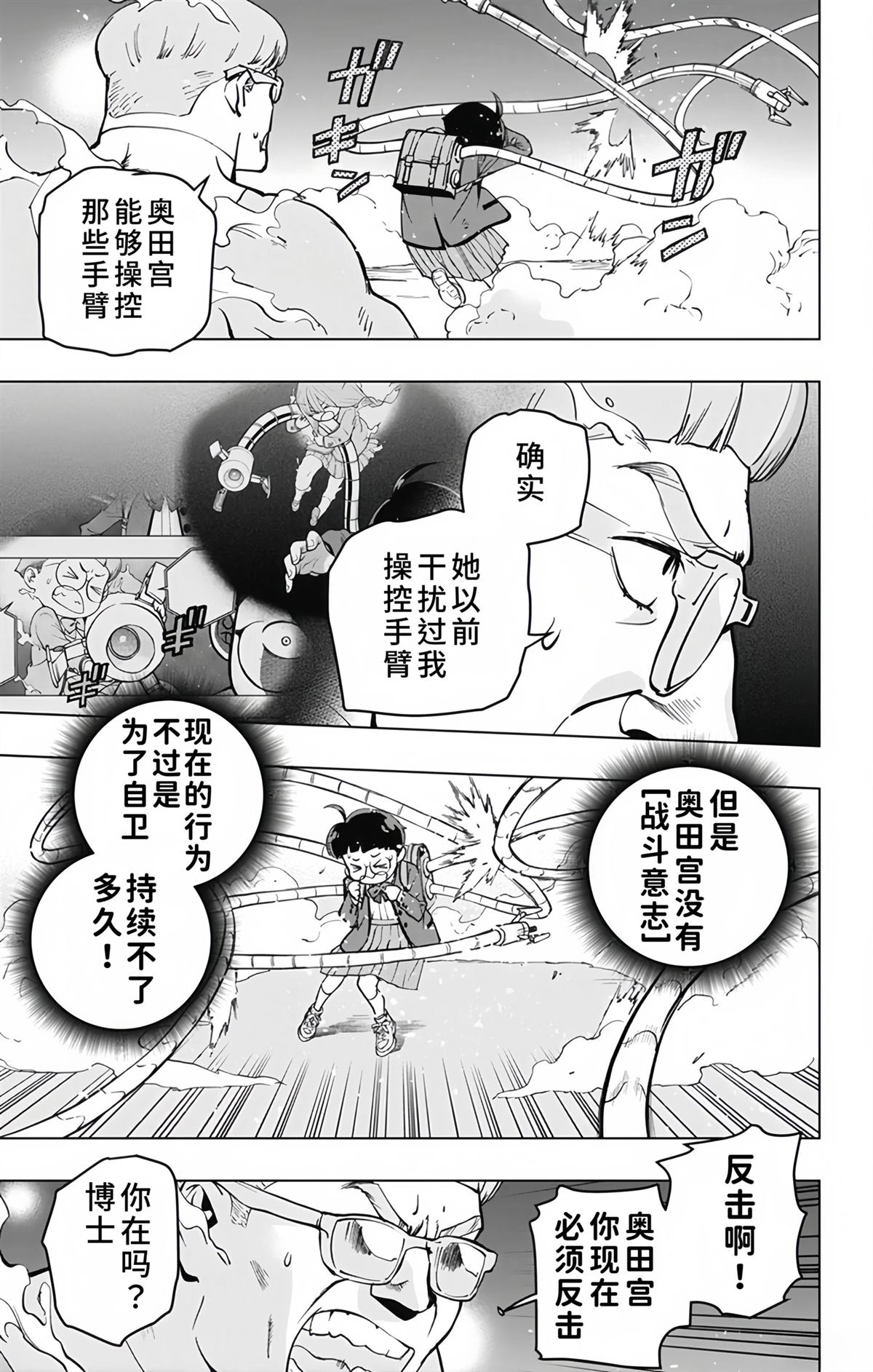 第10话4