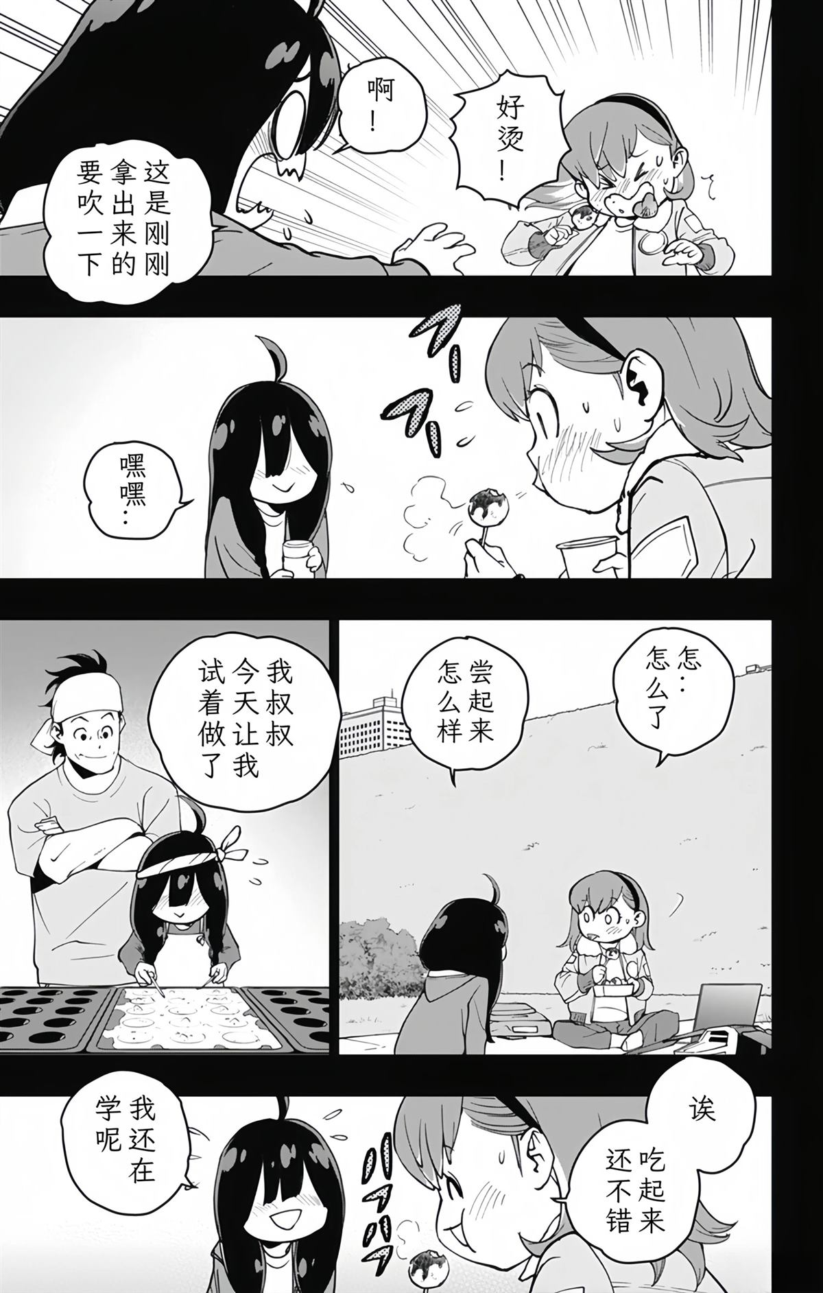 第15话4