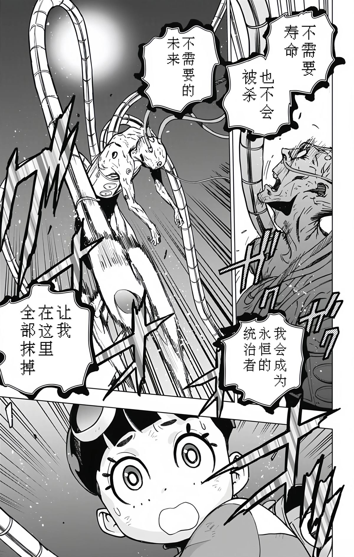 第29话10