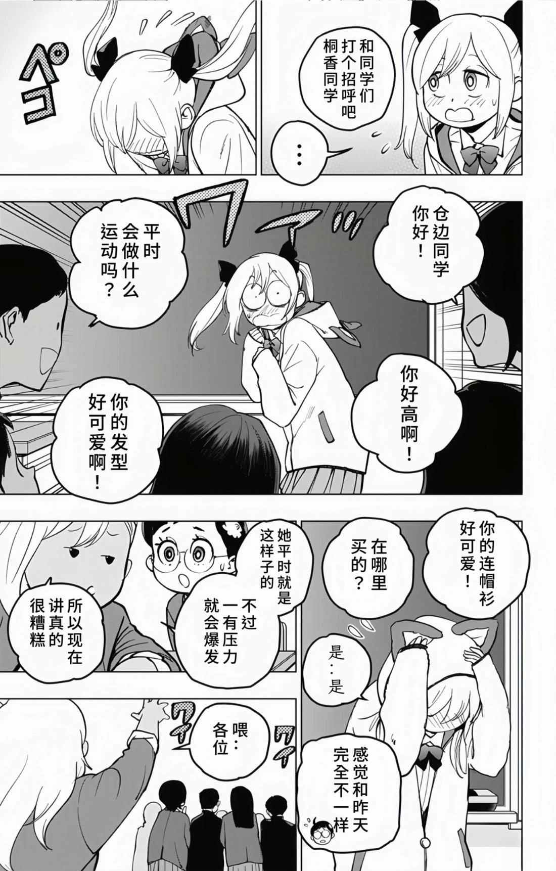 第13话2