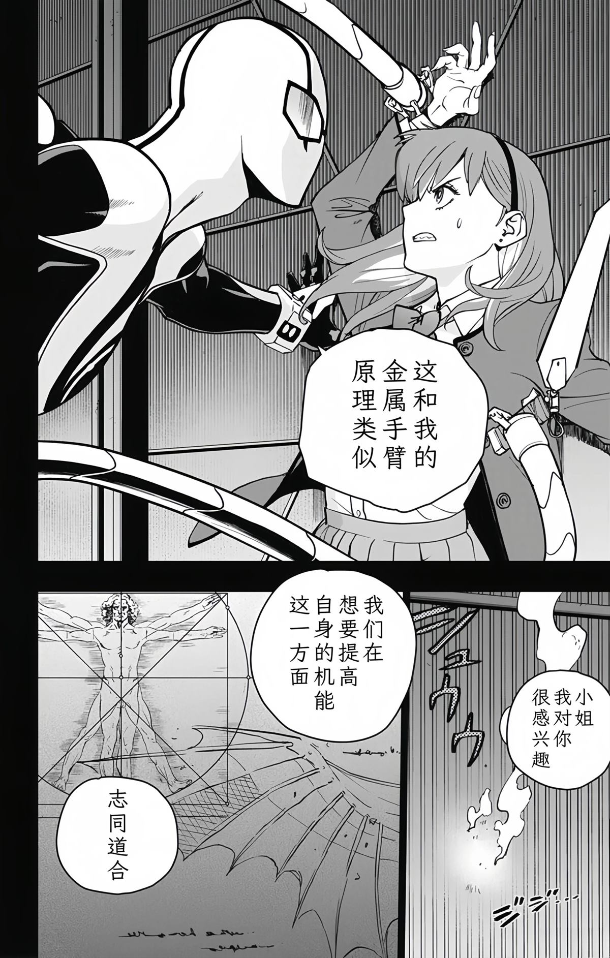 第18话5