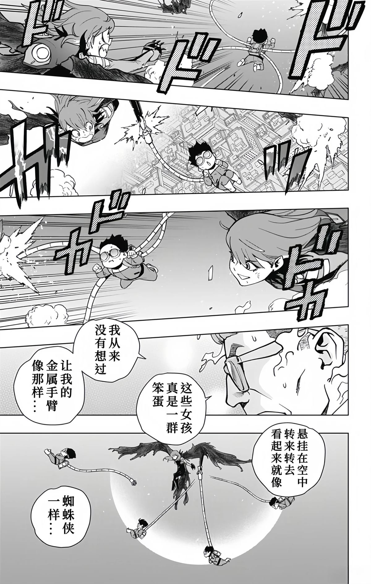 第25话10