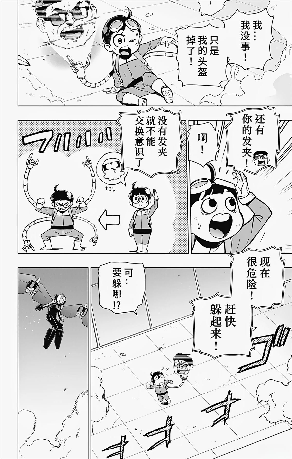 第22话1