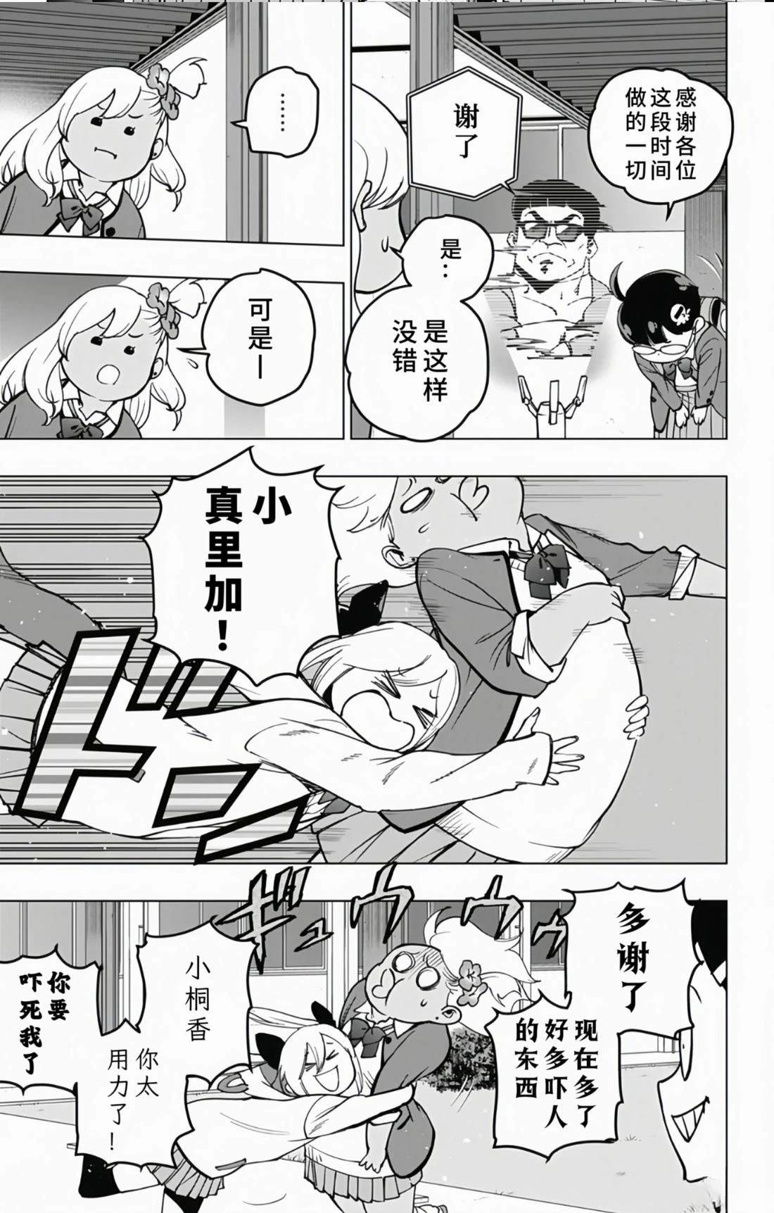 第13话6