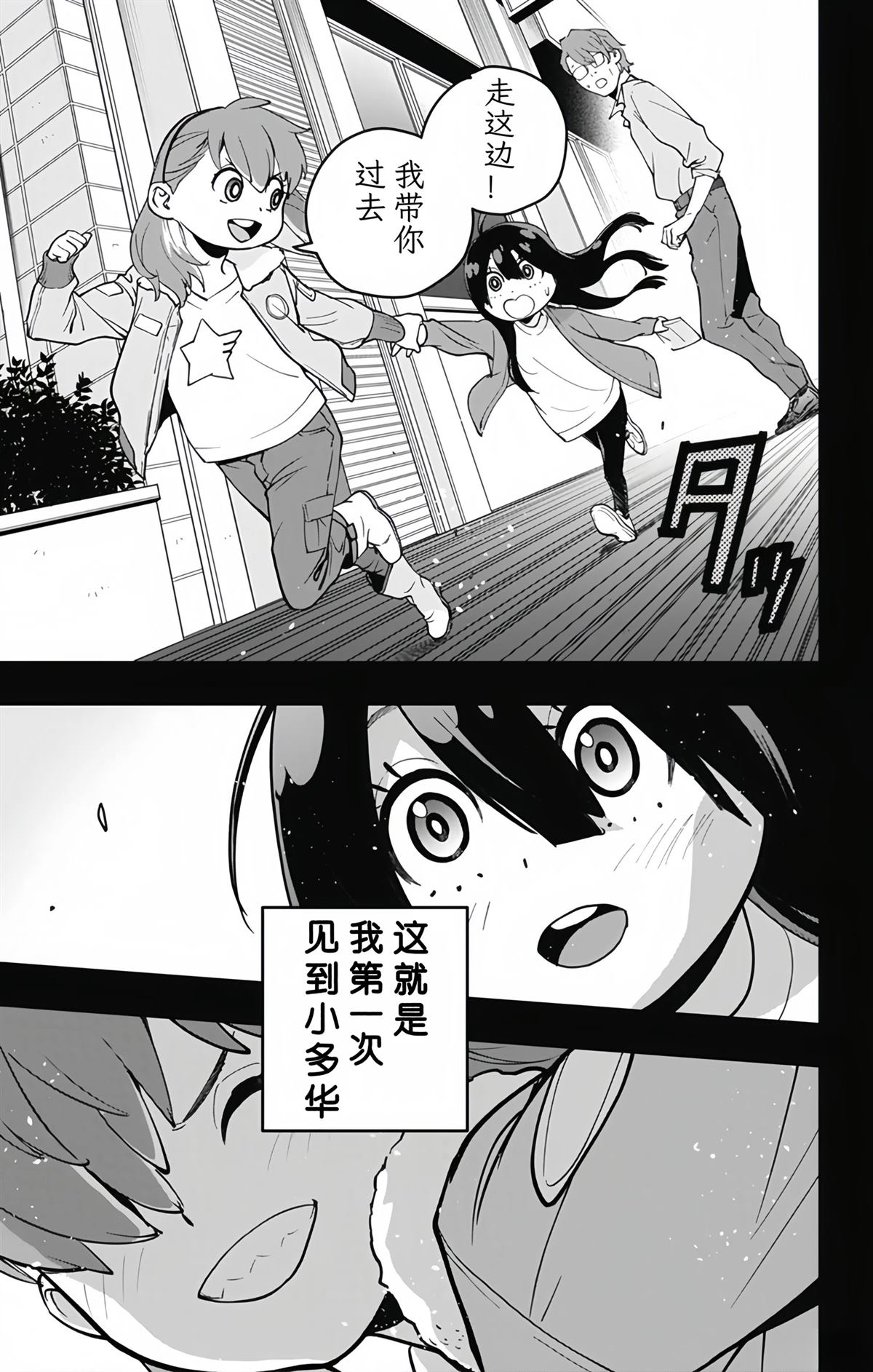 第14话12