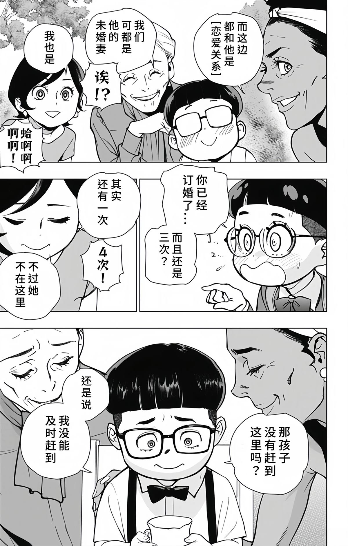 第30话8