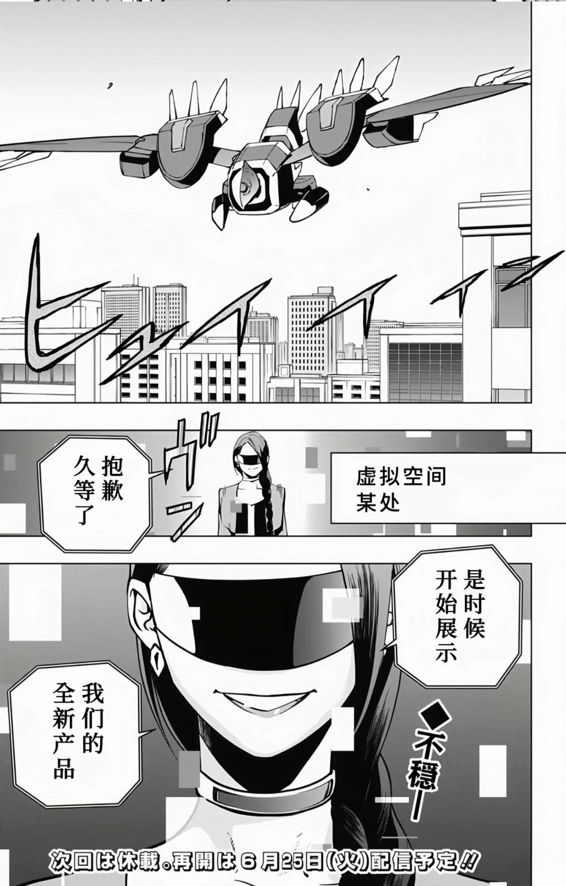 第20话18