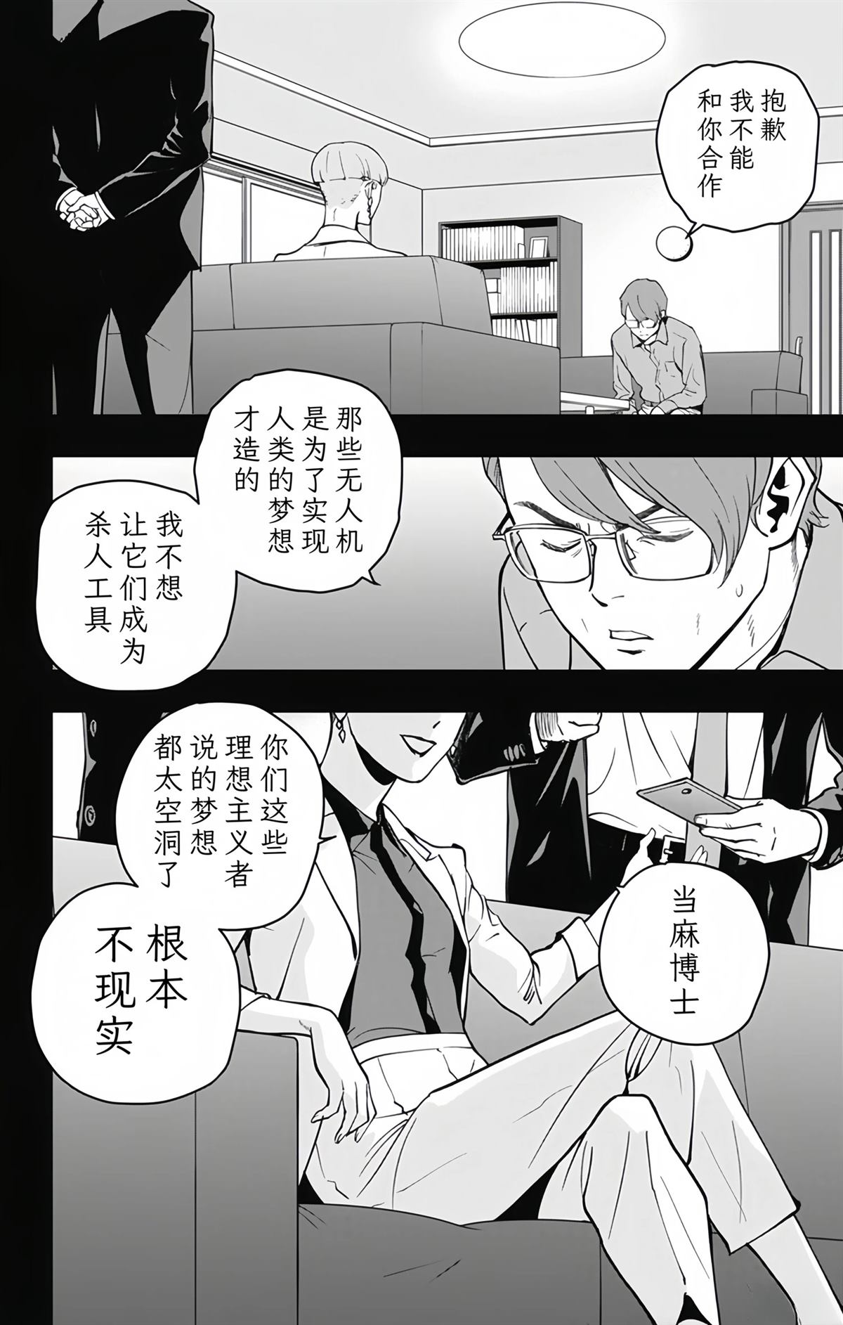 第21话11