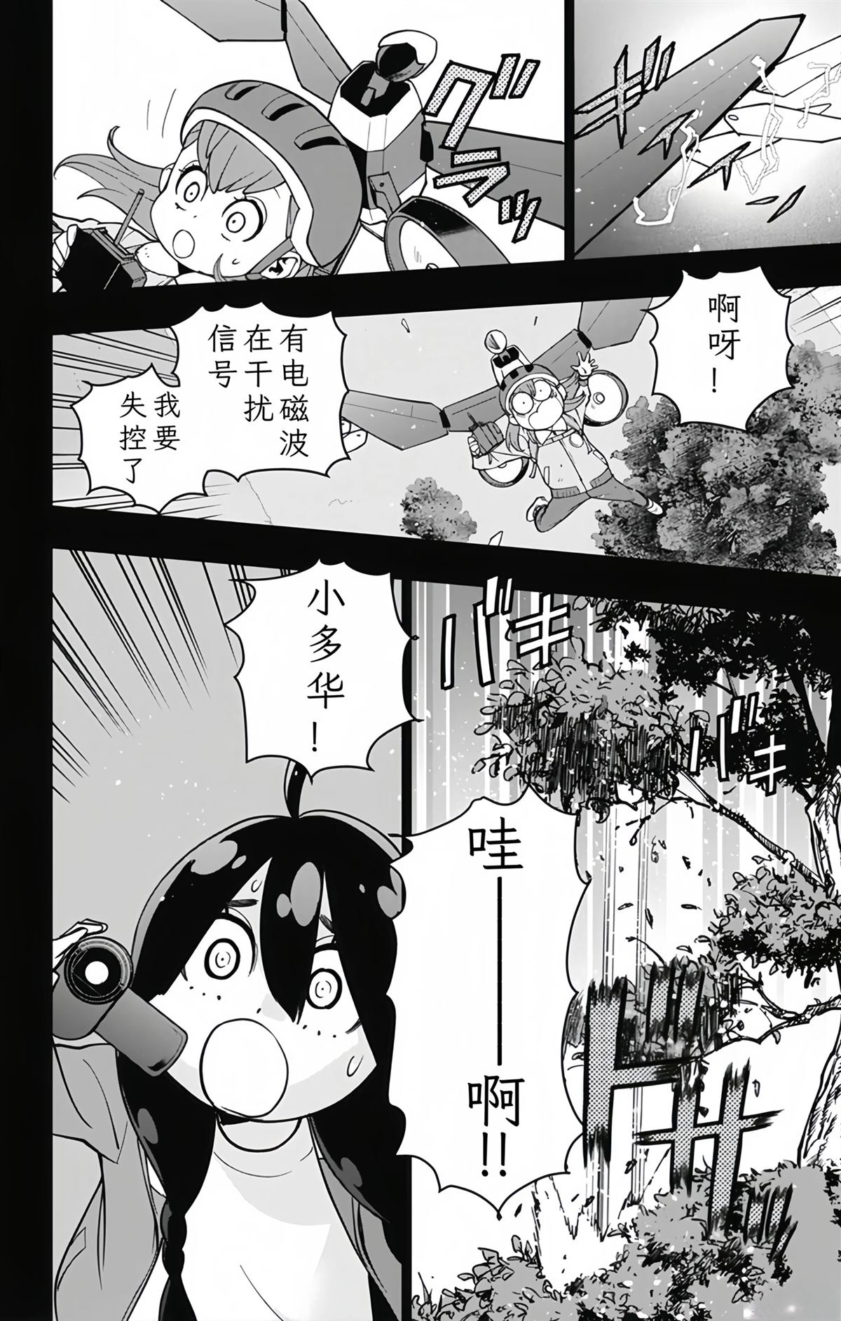第15话8