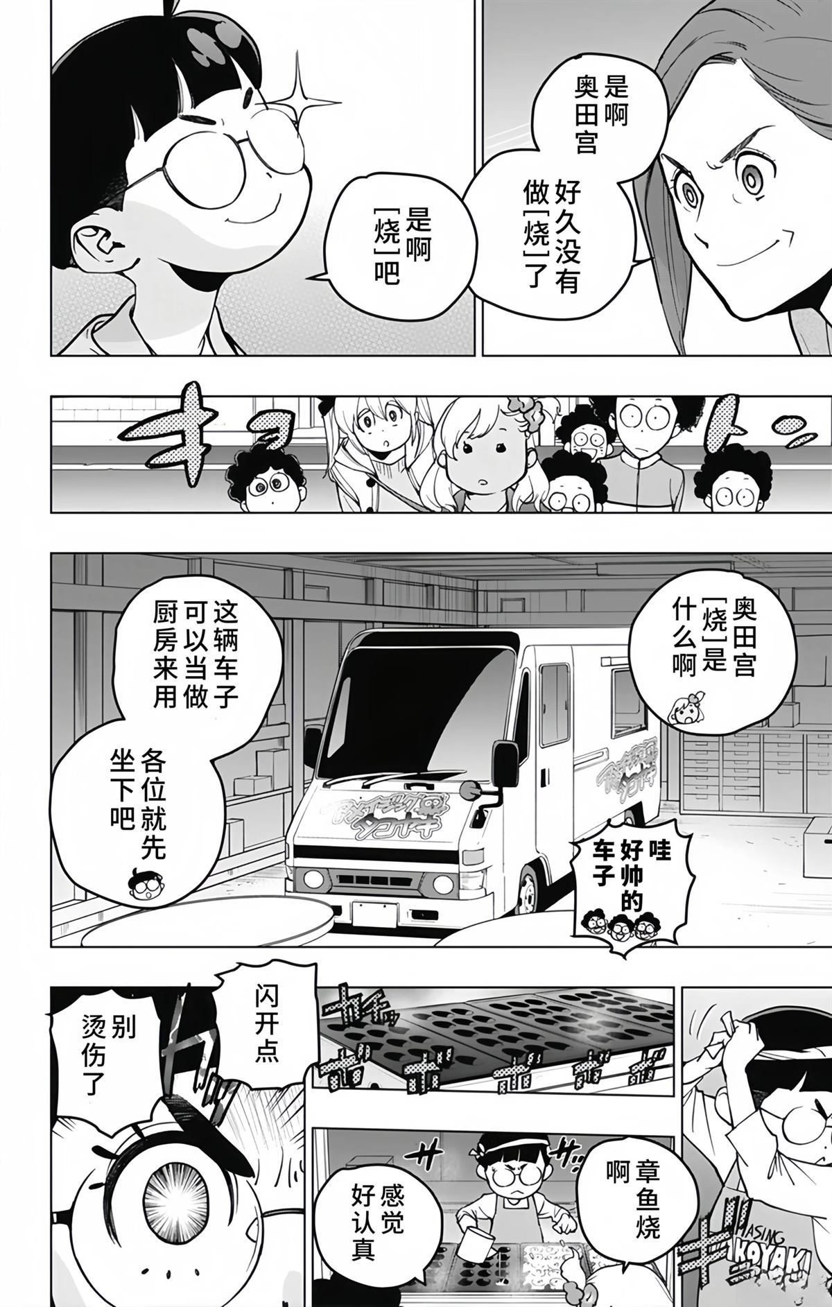 第14话7