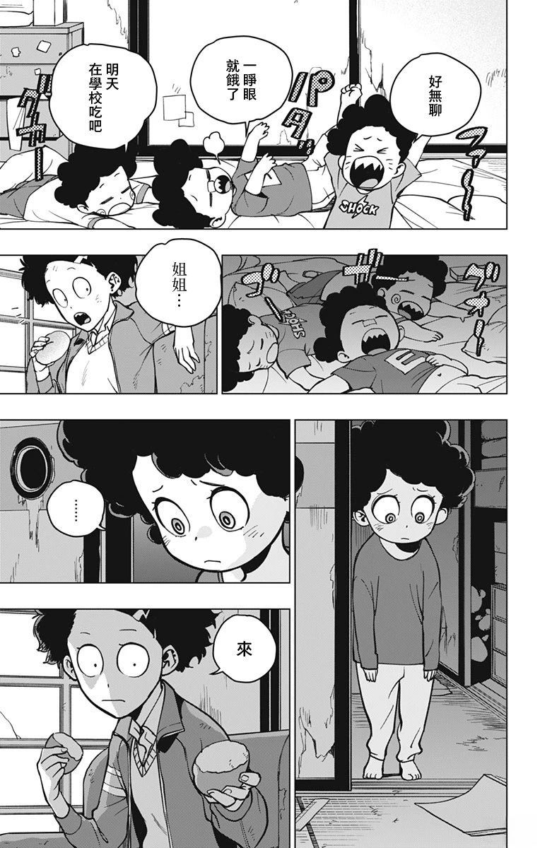 第4话13