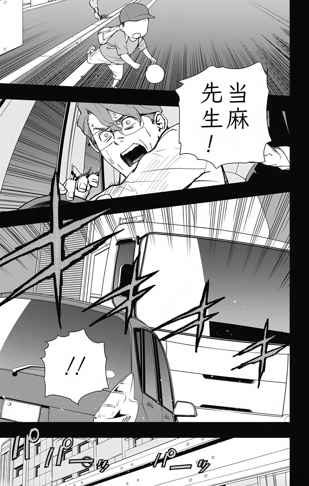 第23话10