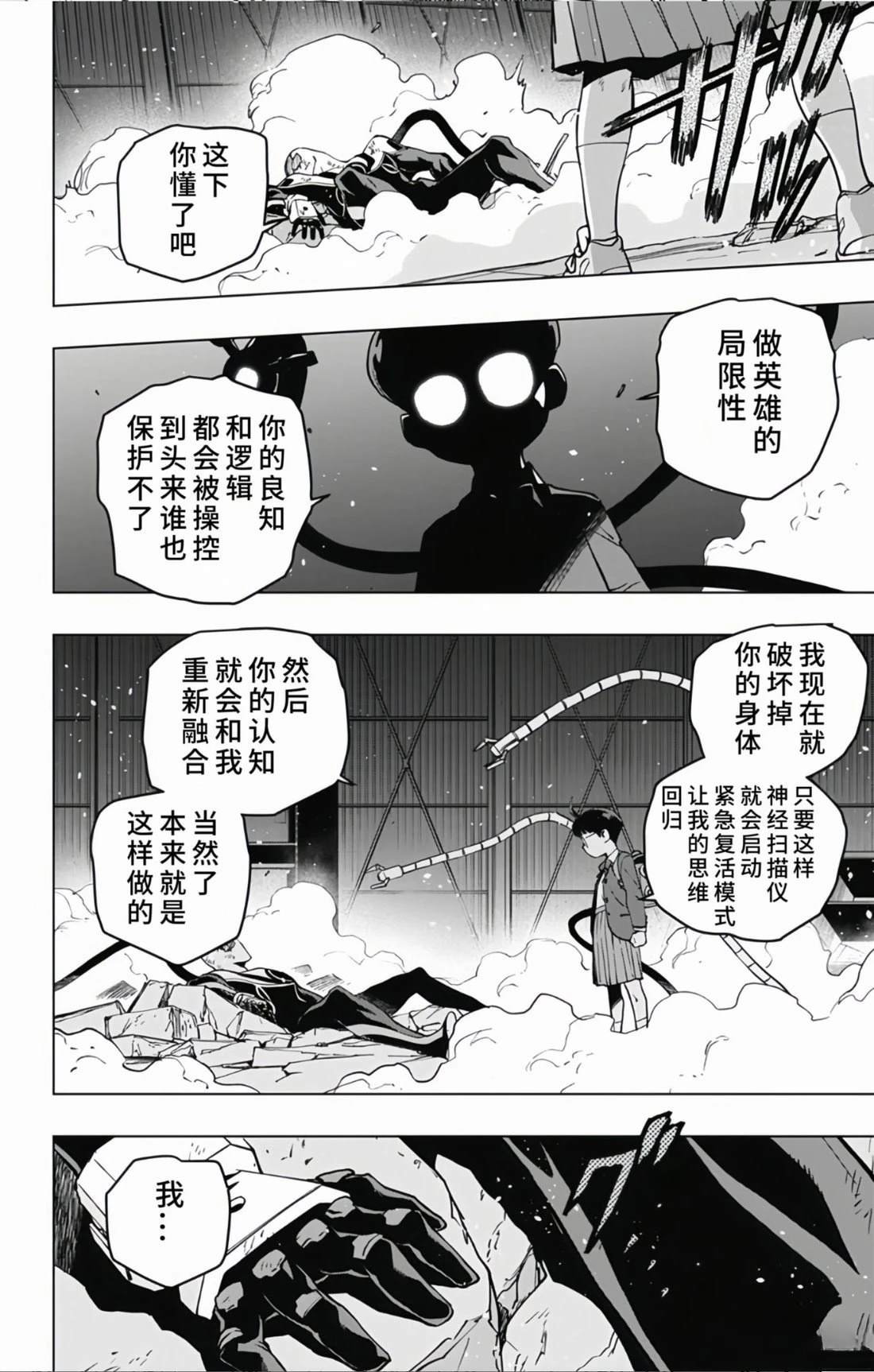 第12话4
