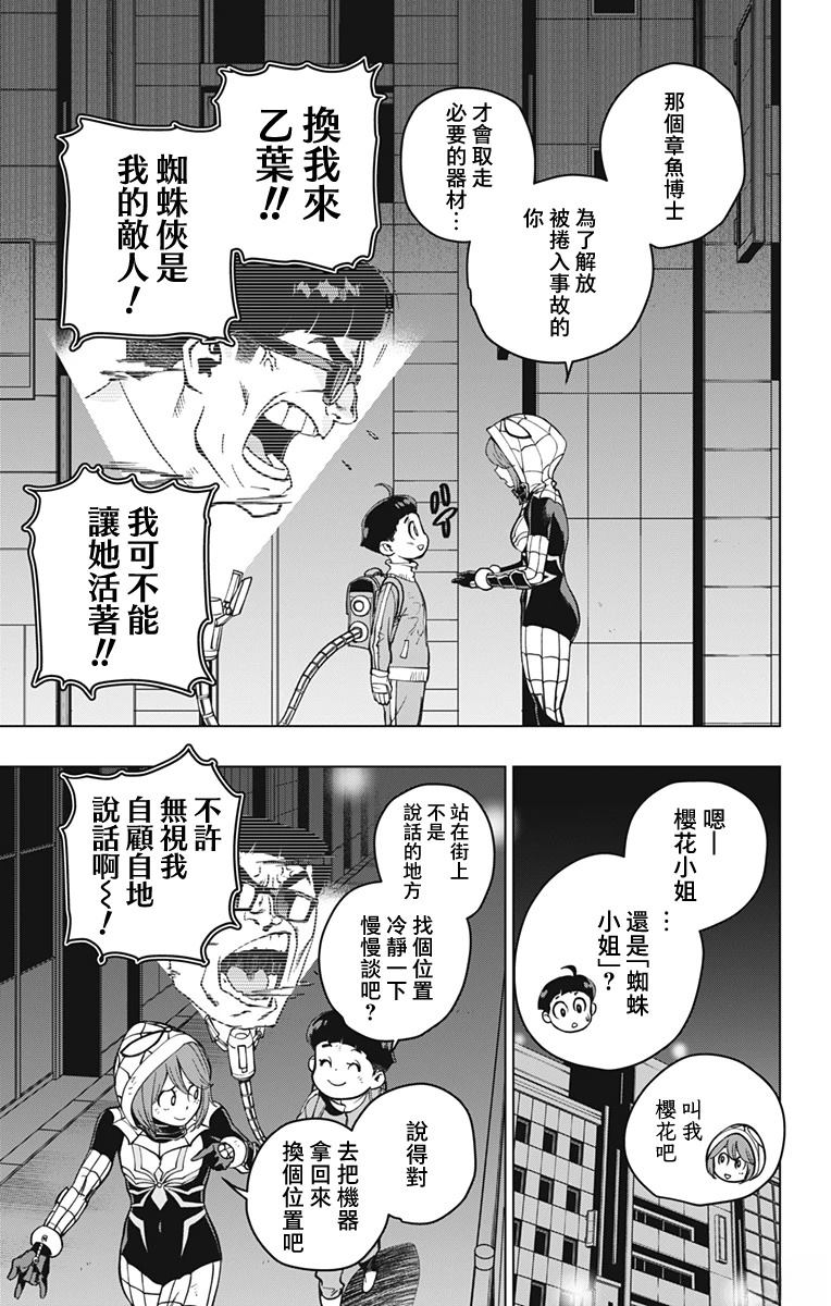 第3话16