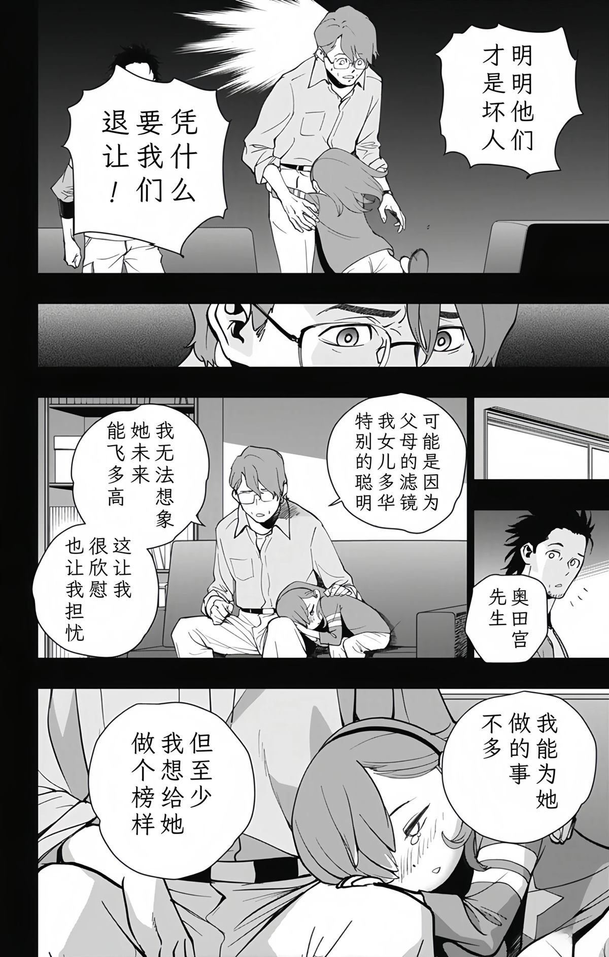 第23话7