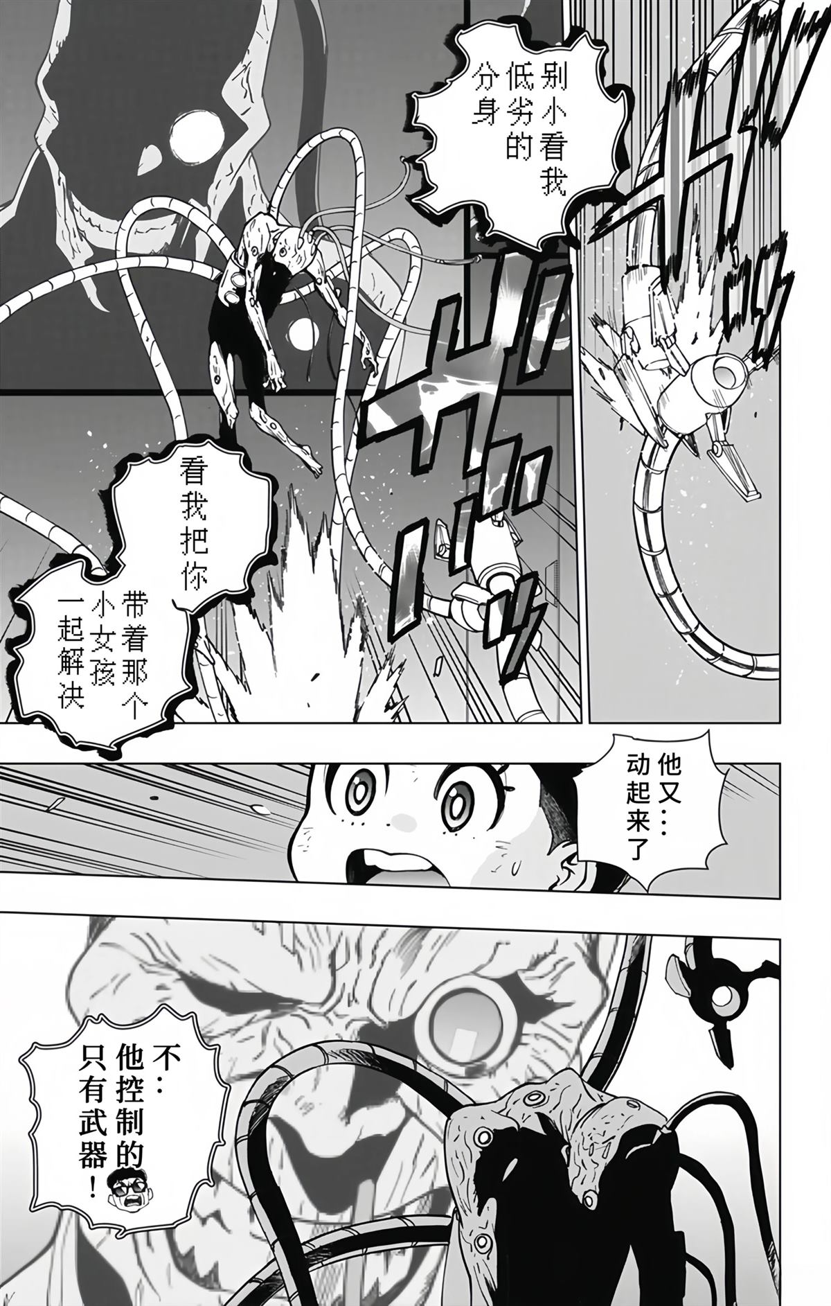 第29话6