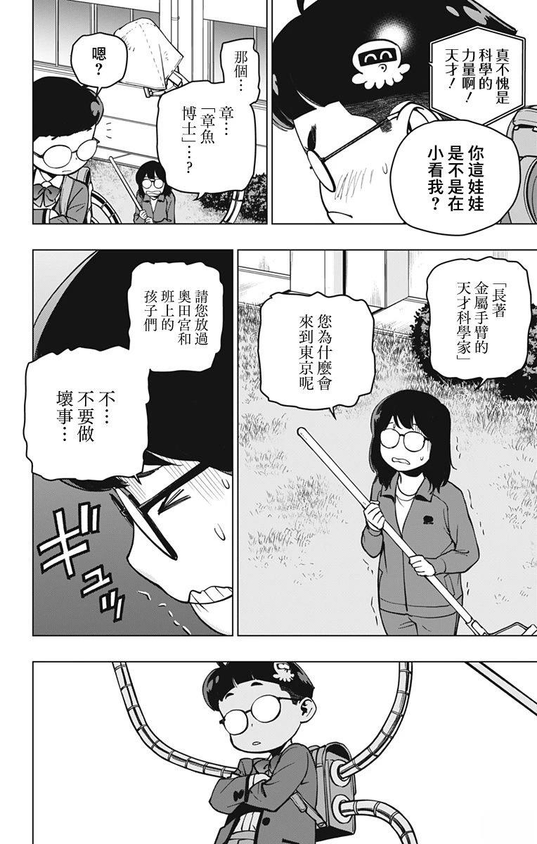 第4话6