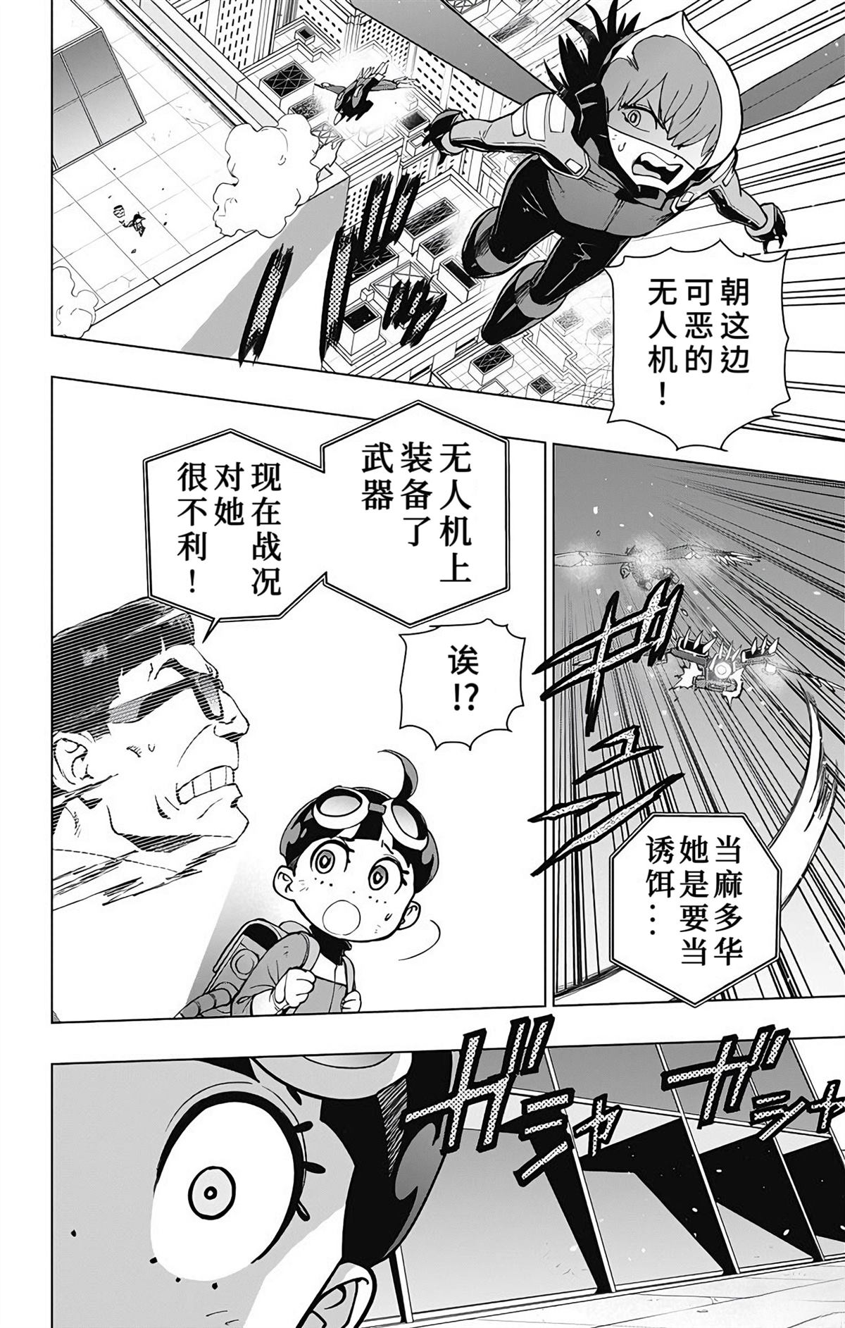 第22话3