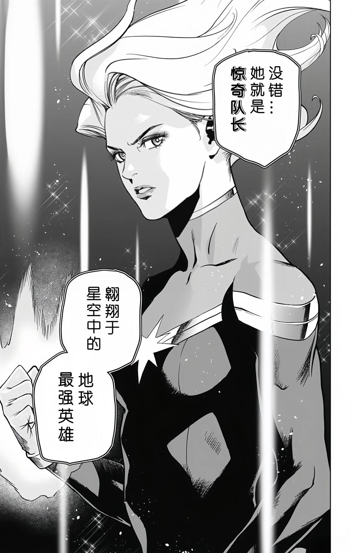 第8.5话1
