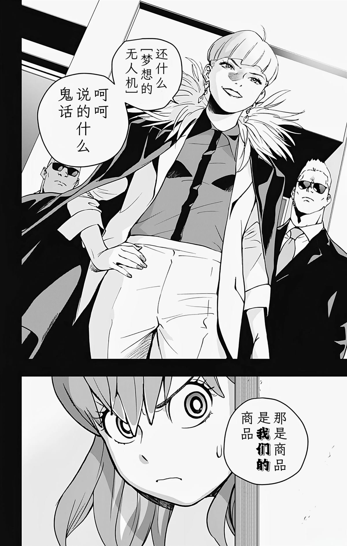 第21话15