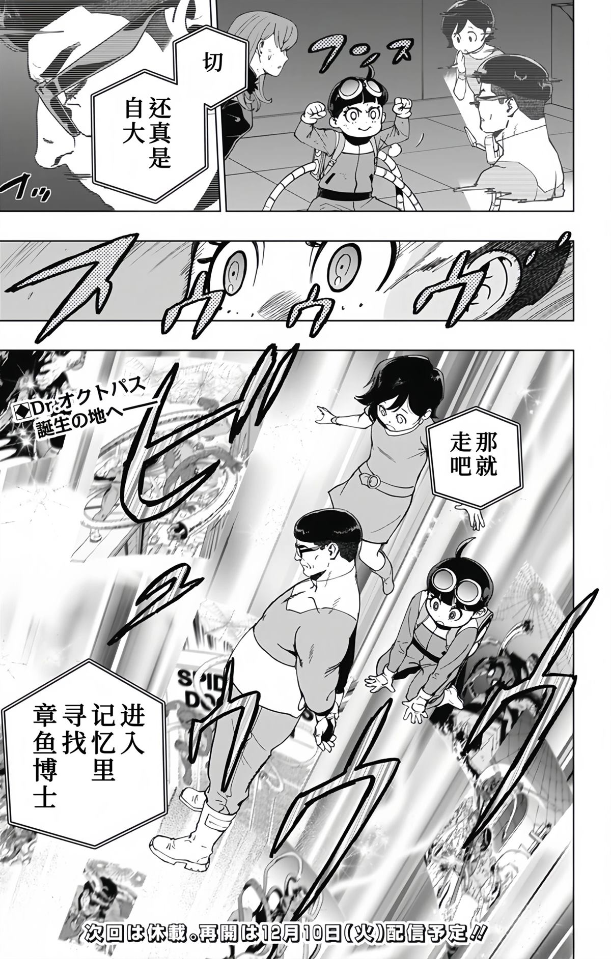 第29话18
