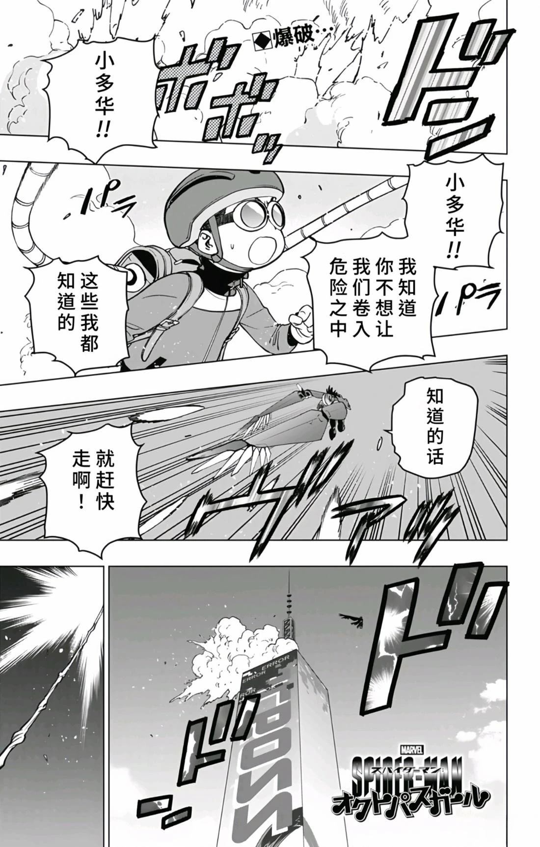 第20话1