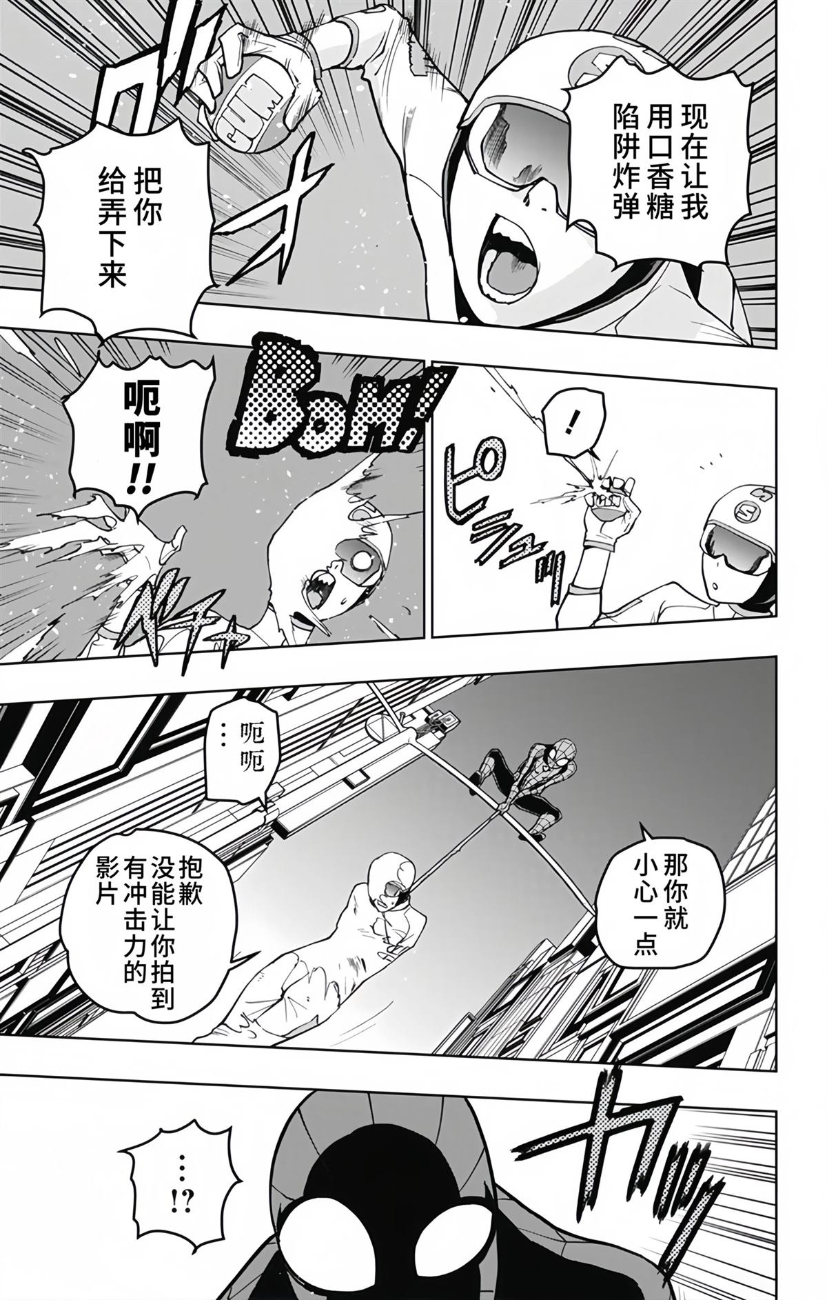 第14话2