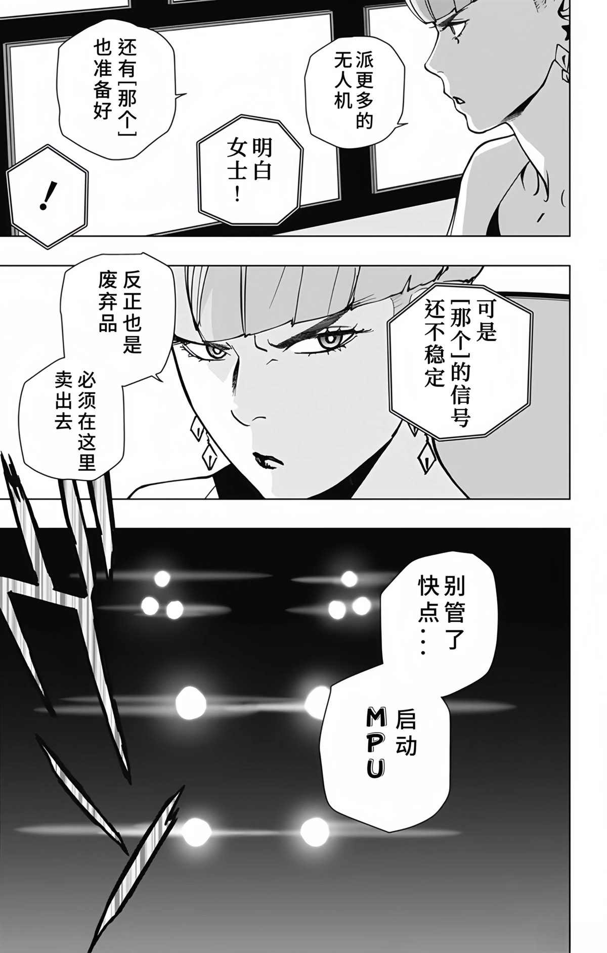 第23话15