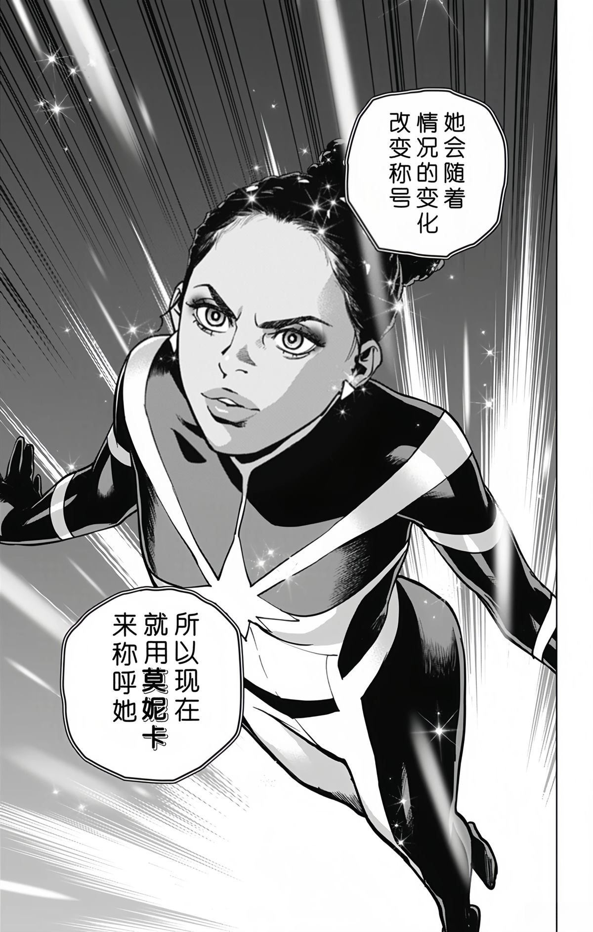 第8.5话3