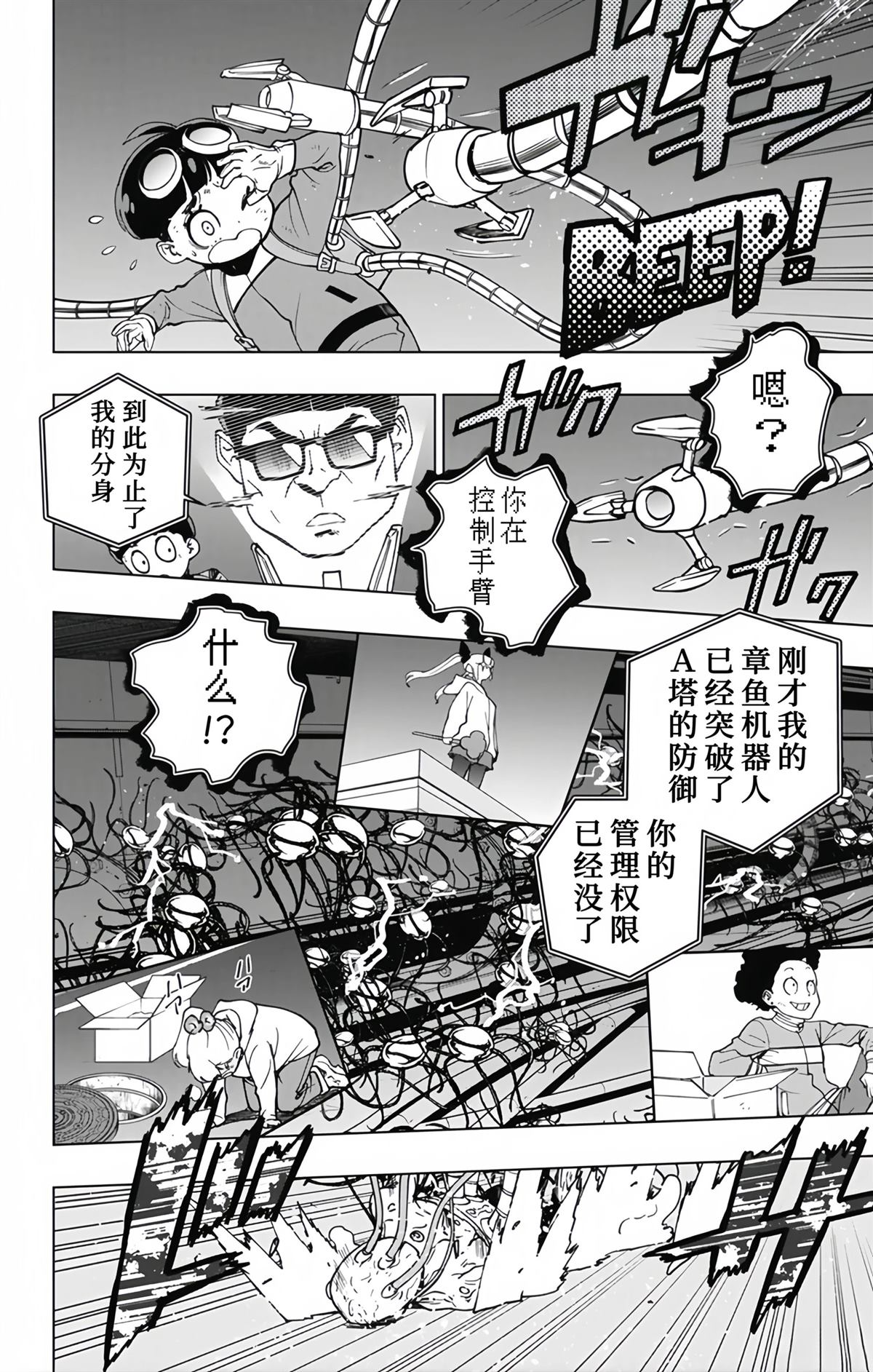 第29话11
