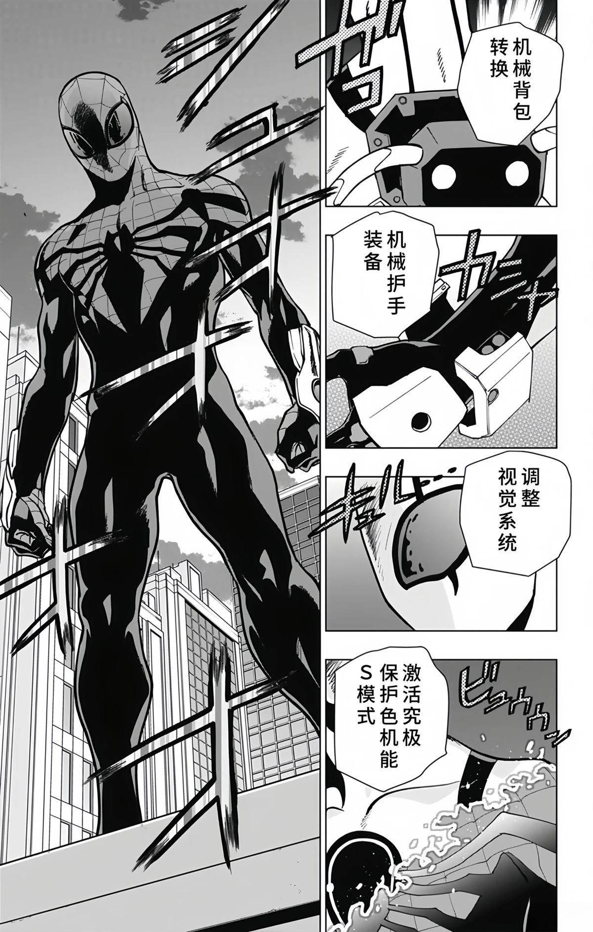 第27话16