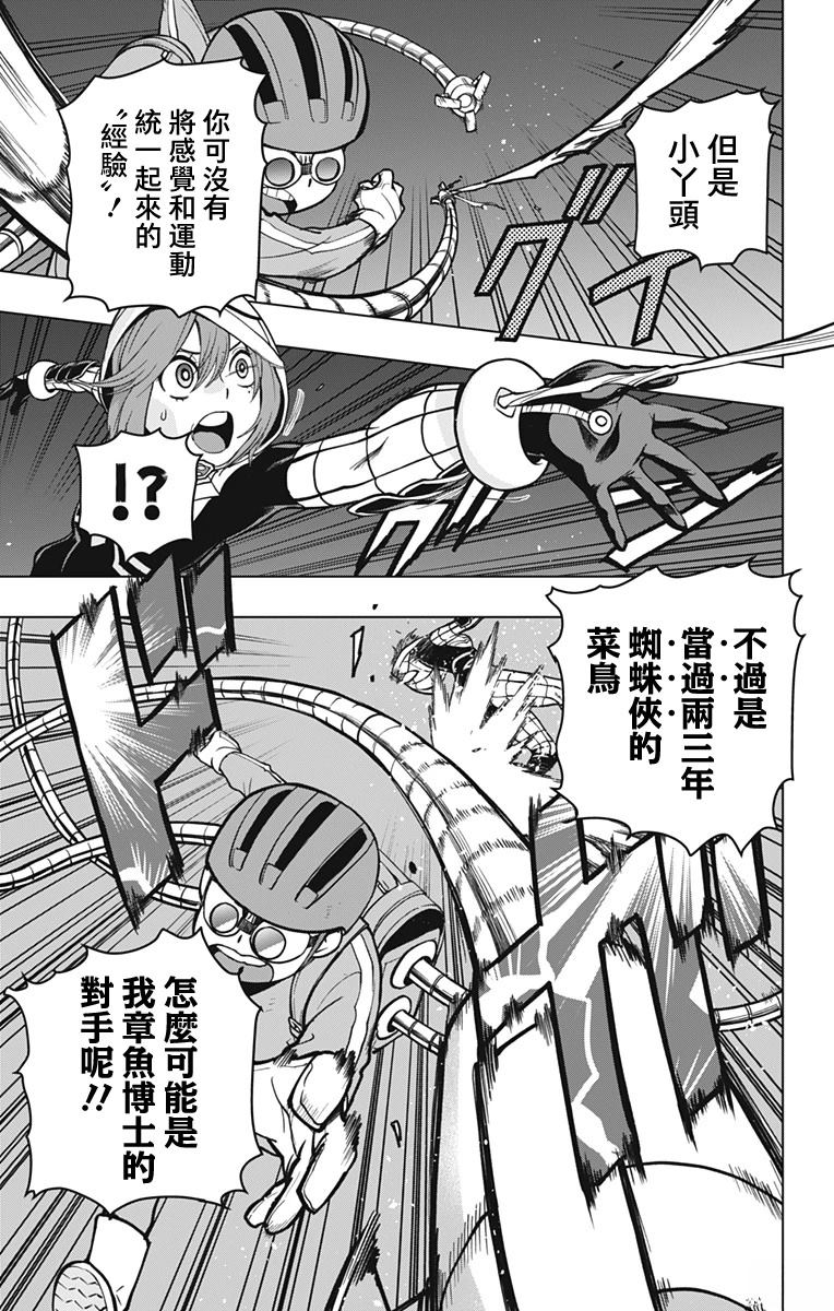 第3话6