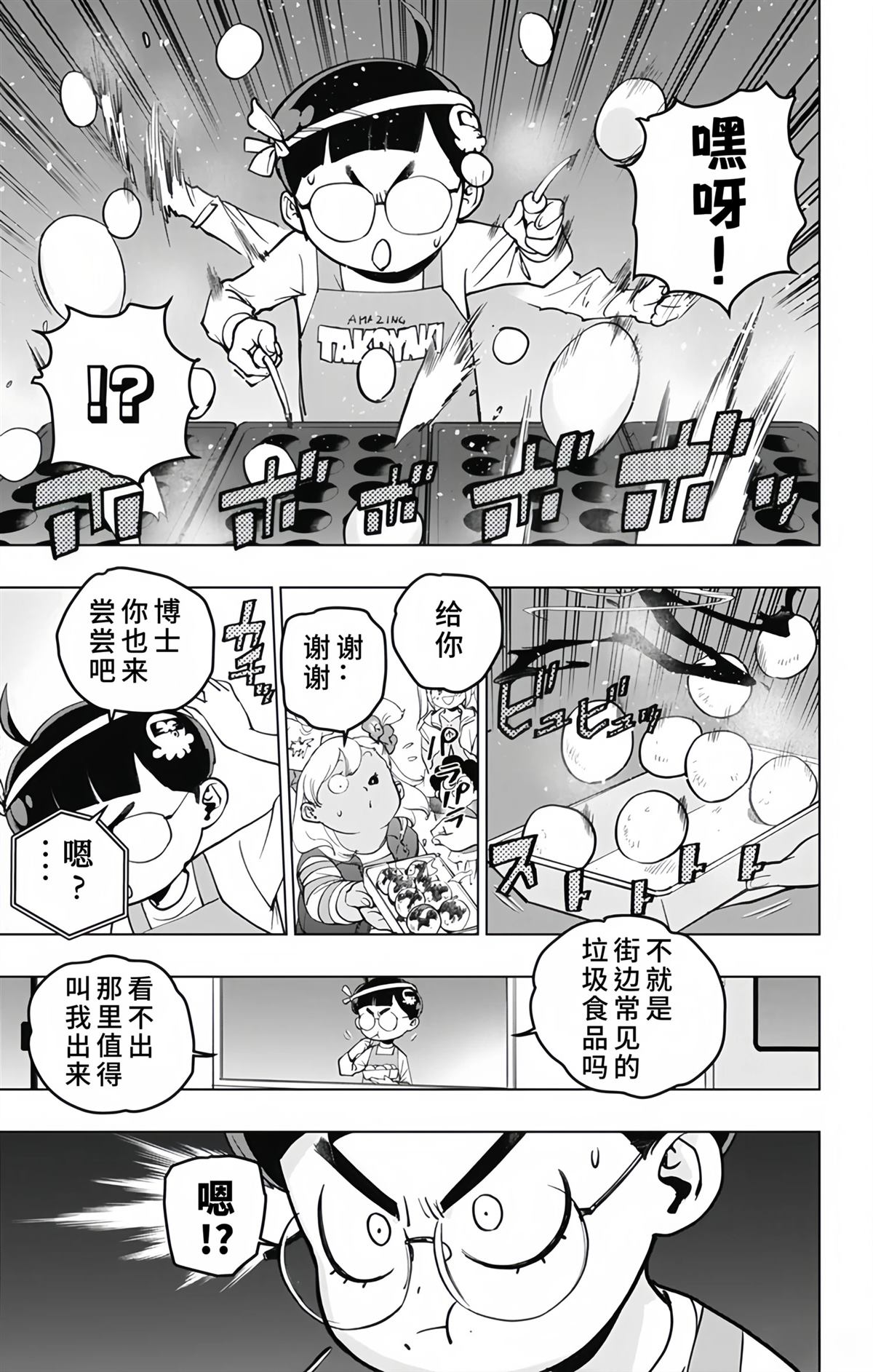 第14话8