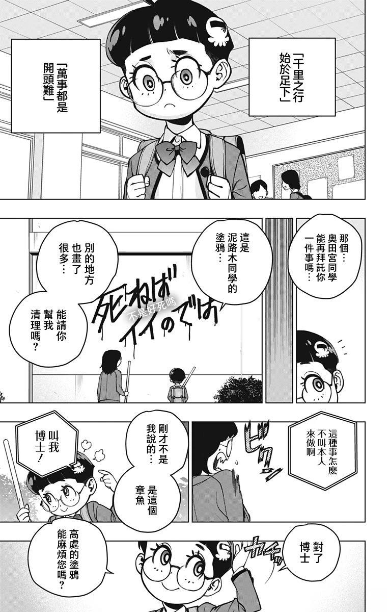 第4话4
