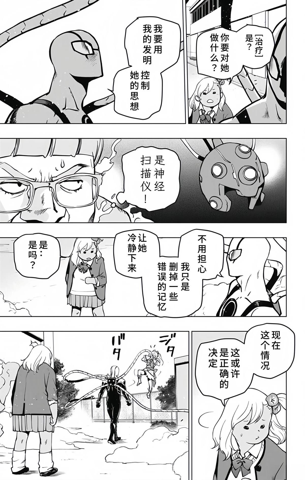 第9话13
