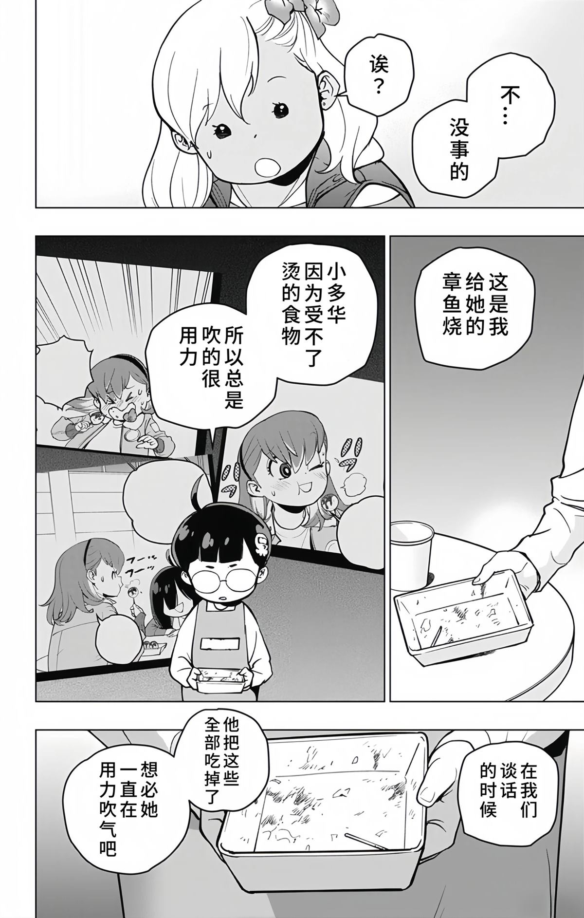 第16话16