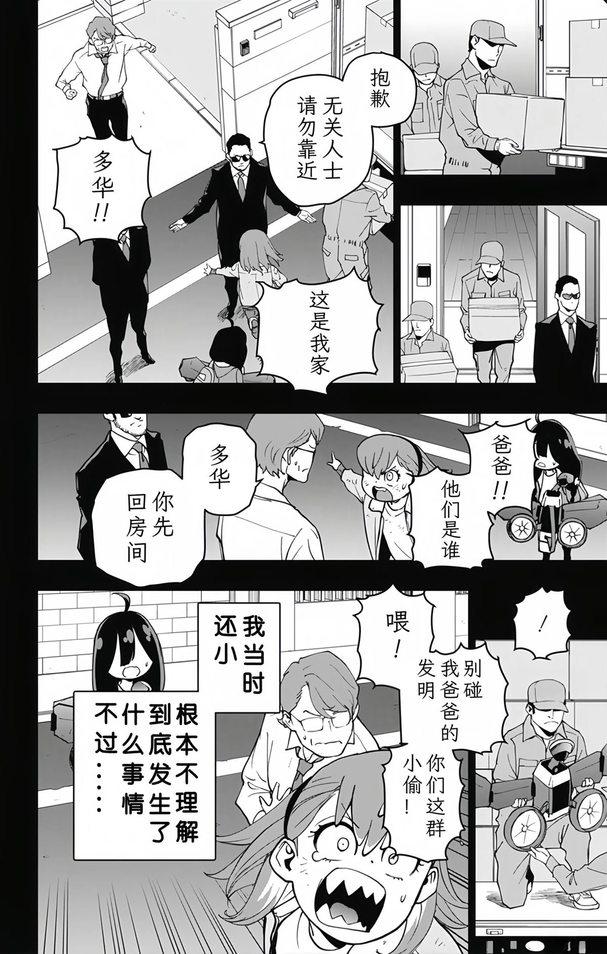 第15话10
