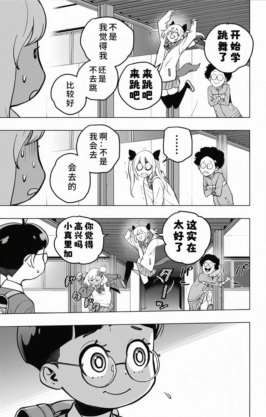 第13话8