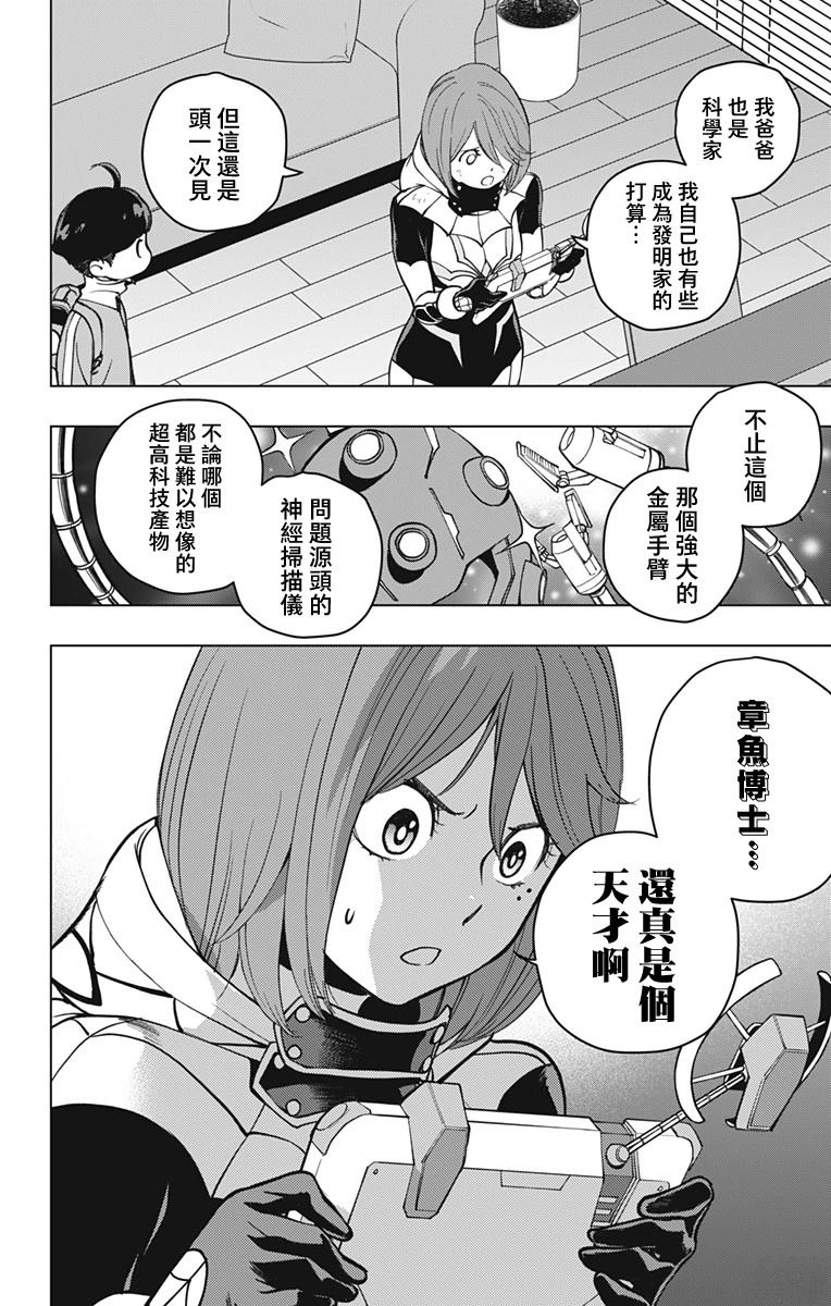 第3话21