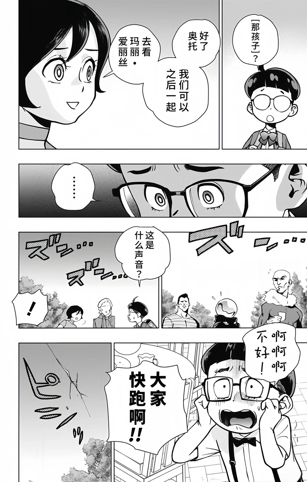 第30话9