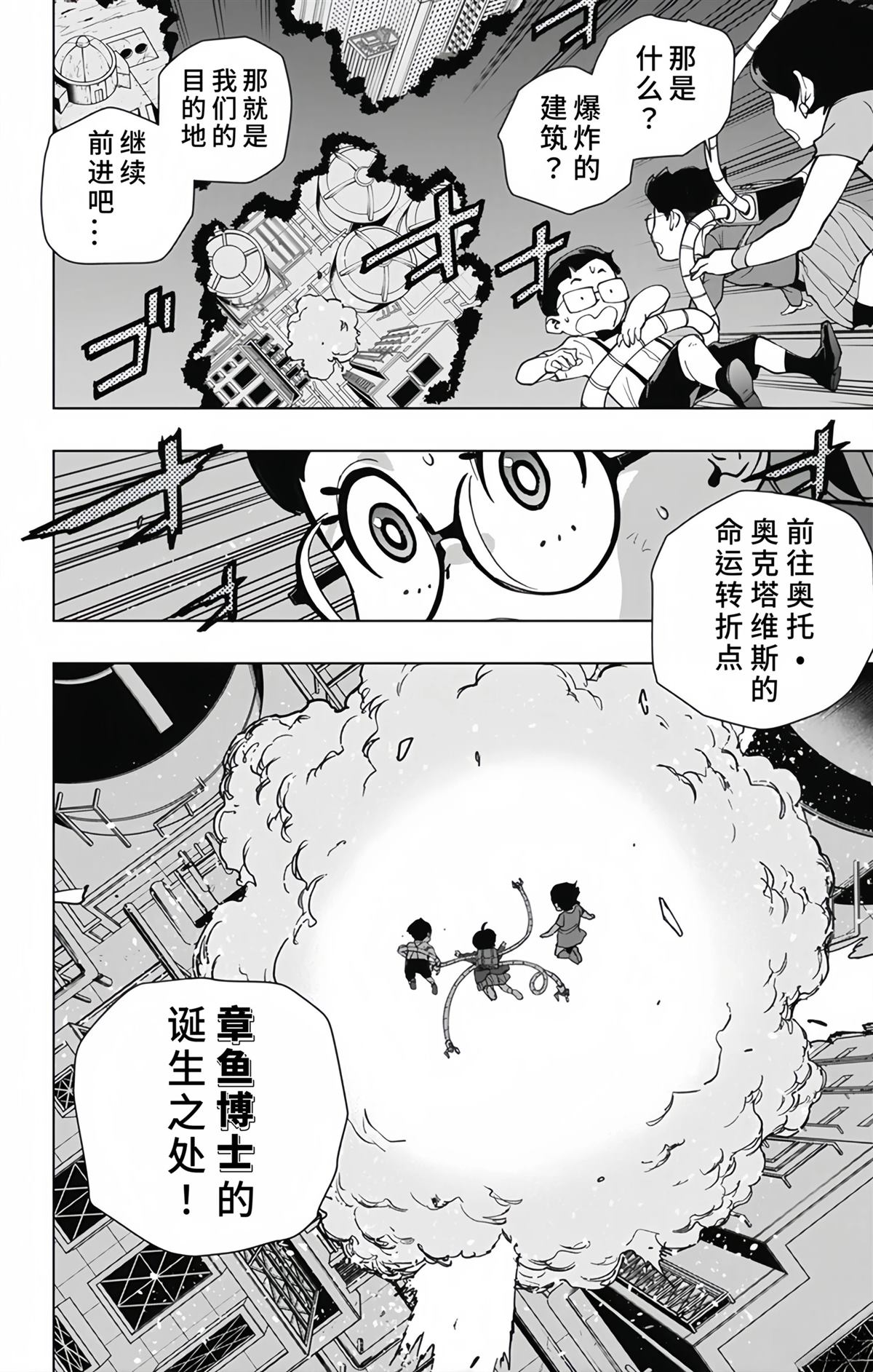 第30话16